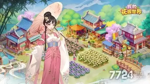 我的花园世界隐藏兑换码-28个礼包码最新版