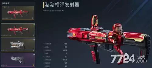 逆战未来猪猪侠联动武器如何获得 猪猪侠联动武器获取方式