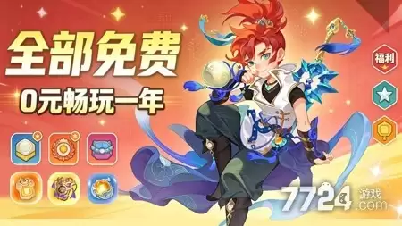 时空保卫战最新破解版下载-无限仙玉版下载