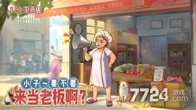 时光杂货店官方下载—时光杂货店37官方版最新下载