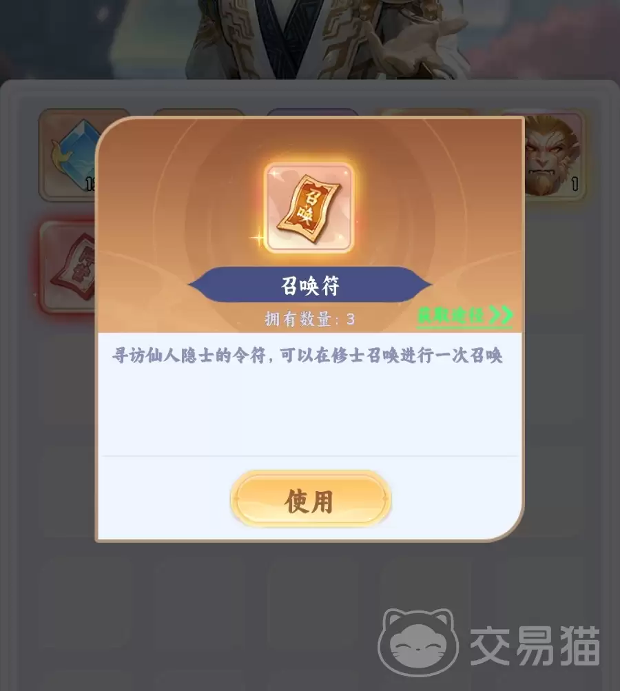 遮天帝路争锋召唤符获取攻略遮天帝路争锋召唤符全渠道收集方法详细说明