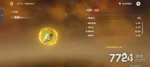 原神莉奈亚用什么圣遗物 莉奈亚圣遗物推荐