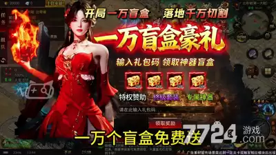 烈焰觉醒0.01折—折扣平台在哪里下载