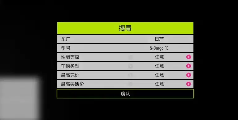 《极限竞速地平线6》拍卖场购买技巧-拍卖场玩法及解锁方法详细说明