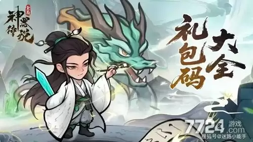 神器传说必练三个灵兽排行 T0灵兽强度一览表