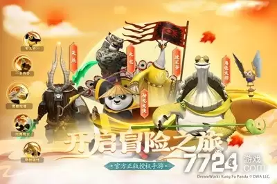 功夫熊猫神龙大侠0.1折下载—折扣版在哪里下载