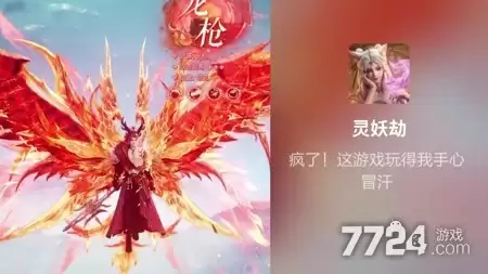 灵妖劫无限仙玉版下载-破解版内置菜单