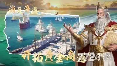 大航海征途最佳配船长—五个T0阵容搭配推荐