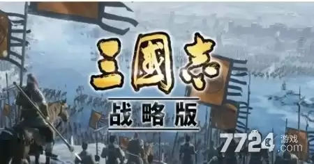 三国志战略版2026黑科技阵容 黑科技队伍配置表