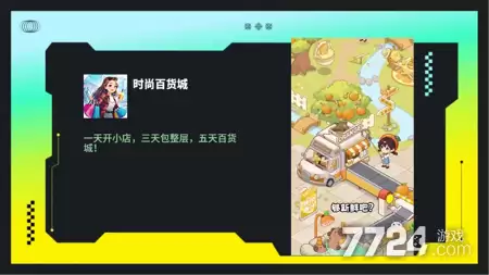 时尚百货城礼包码全部未过期 有效礼包码15个