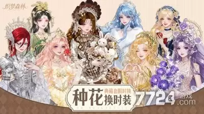 织梦森林破解版最新版本 无限钻石免内购下载