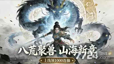 苍穹之巅最强异灵排行—角色英雄最强度排名表