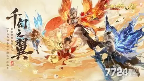 变态西游兑换码免费领取—十七个礼包码亲测有效