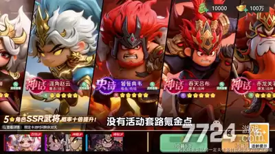 全民三国阵容推荐—最强阵容搭配