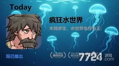 疯狂水世界最强英雄排行榜 T0英雄强度一览