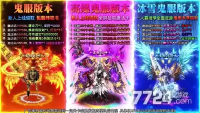 烈焰宗师破解版下载—无限灵符版在哪下载
