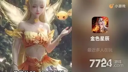 金色星辰兑换码全部未过期 小程序礼包码合集
