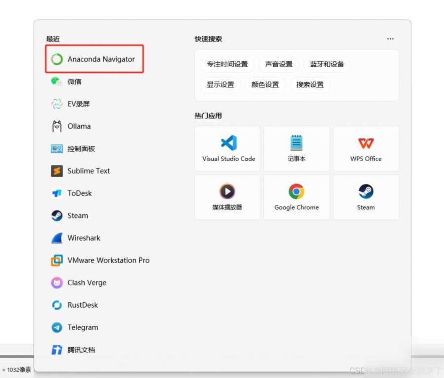 本地部署DeepSeek开源多模态大模型Janus-Pro-7B实操教程实用指南
