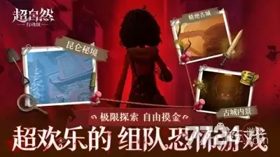超自然行动组小抄免费下载—小抄精绝古城极限(免费版)