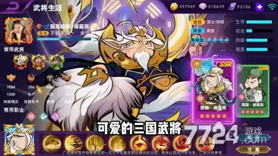 将军留步最厉害三个阵容—最强阵容推荐