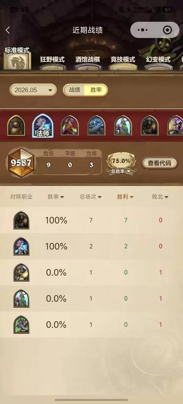 《炉石传说》魔网法加强卡组分享