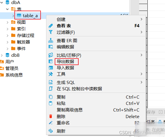 Dbeaver如何从一个数据库复制表到另外一个数据库实用指南