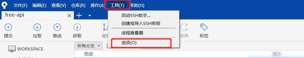 Git可视化管理工具(SourceTree)使用操作大全经典实用指南