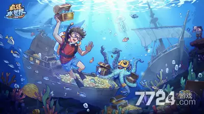 疯狂水世界破解版内置修改器—内置MOD作弊修改器下载