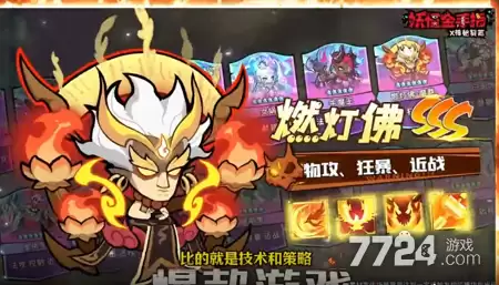妖怪金手指哪些神将好用 神将实力排名表