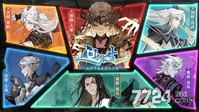 问剑长生破解版无限资源版—无限内购破解版下载