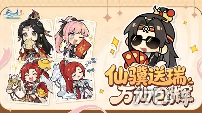 问剑长生0.1折版本—0.1折充值渠道平台