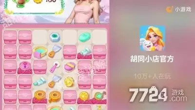 胡同小店兑换码汇总官方合集—礼包码真实有效汇总