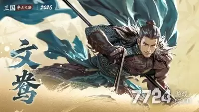 率土之滨最强武将排名 新版本T0武将强度榜