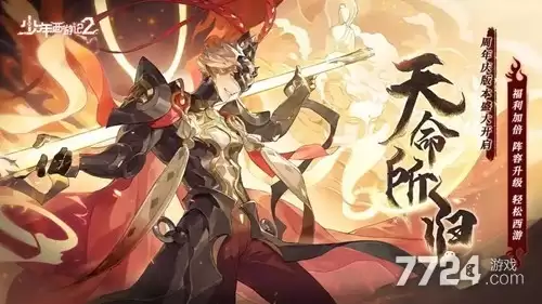 少年西游记破解版无限元宝无限购-无限代金券版下载