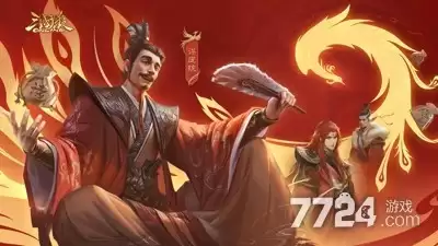 三国杀ol破解版内购破解版下载—内购免费无限元宝最新破解版