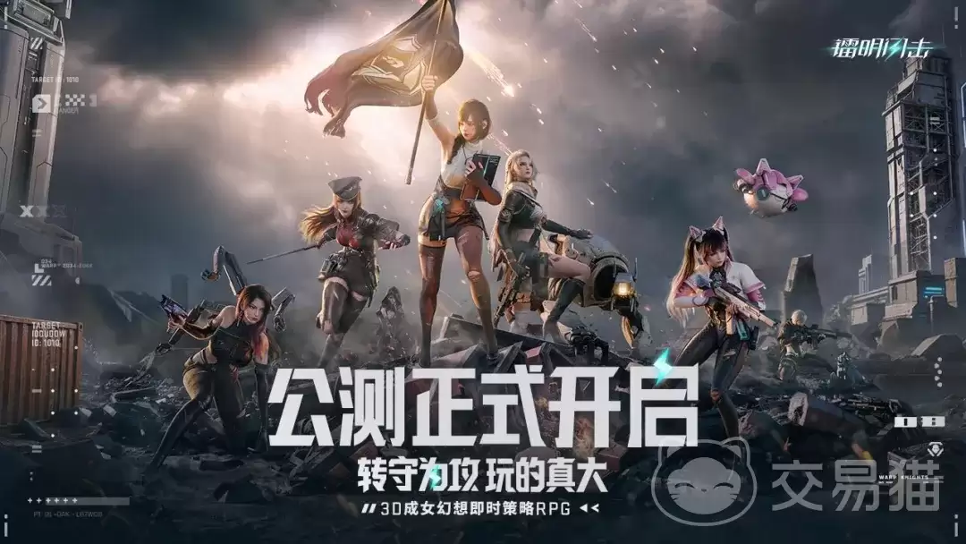 镭明闪击手游福利汇总镭明闪击各平台渠道礼包领取指南