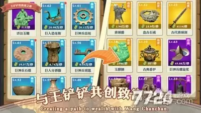 王铲铲的致富之路兑换码汇总永久—礼包码可用最新十个