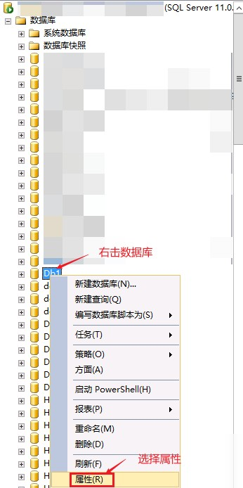 SQL SERVER数据库日志文件收缩图文完整指南