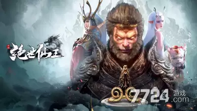绝世仙王0.1折扣手游版—0.1折折扣平台在哪