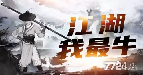 江湖我最牛文字游戏攻略 文字游戏如何玩抖音版