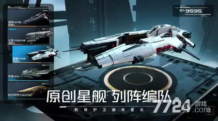 亿万光年什么时候上线 正式公测开服时间