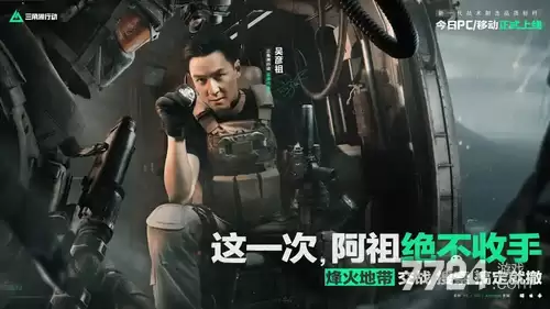 三角洲行动S8赛季几号结束 S9赛季几号上线