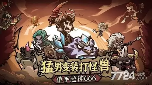 无尽探险队官方正版下载-无尽探险队官网安卓版