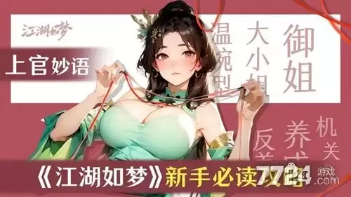 江湖如梦最强阵容搭配 t0阵容强度排行