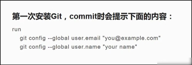 Git配置之设置用户名(user.name)和邮箱(user.email)方式实用指南