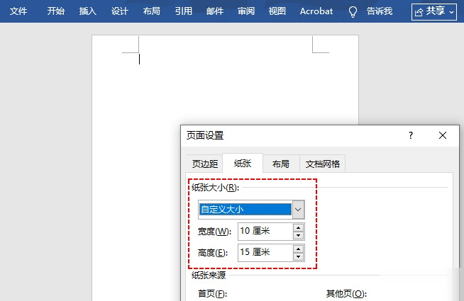 C#代码实现方式设置Word文档页面(页面大小、边距、方向)实用指南