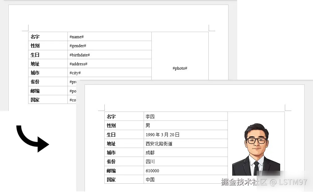 C#代码实现方式根据模板快速生成Word文档实用指南