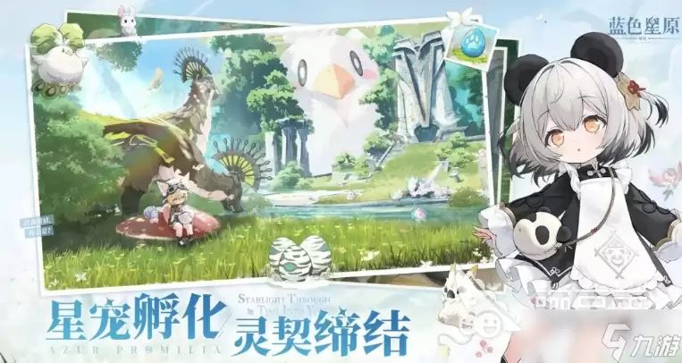 蓝色星原旅谣角色阵容搭配一览 蓝色星原旅谣手游安卓手机版阵容如何搭配