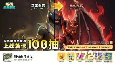帕萌战斗日记好玩吗 帕萌战斗日记值不值得玩