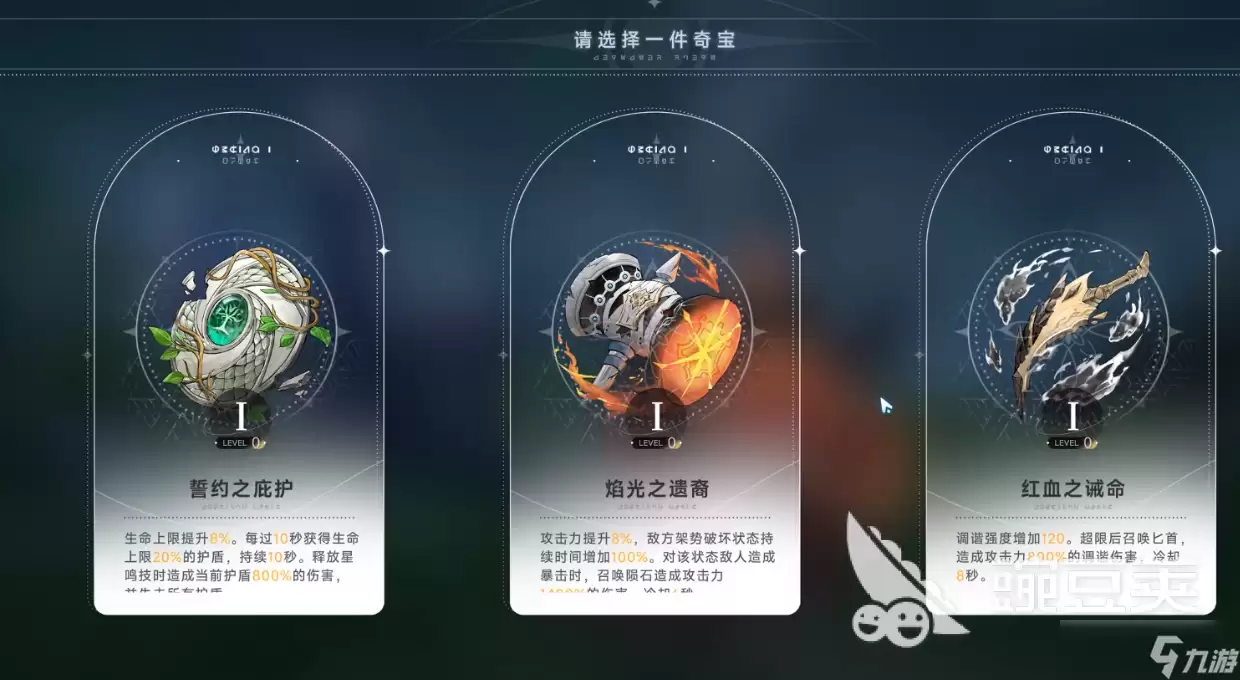 蓝色星原旅谣肉鸽模式玩法技巧 蓝色星原旅谣寻宝奇旅操作步骤